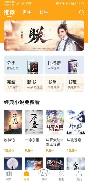 丁丁小說(shuō)去登錄版