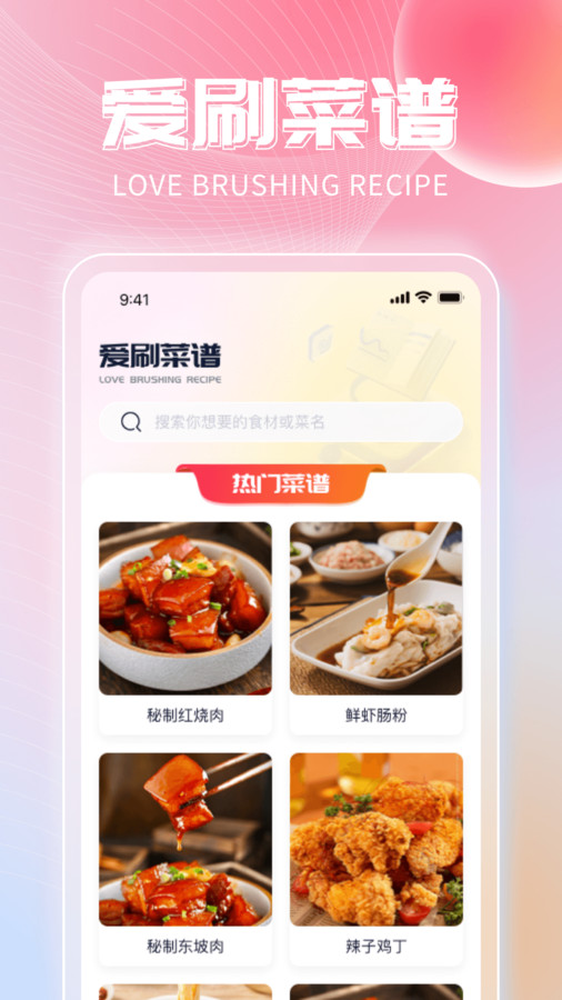 非凡乐刷app