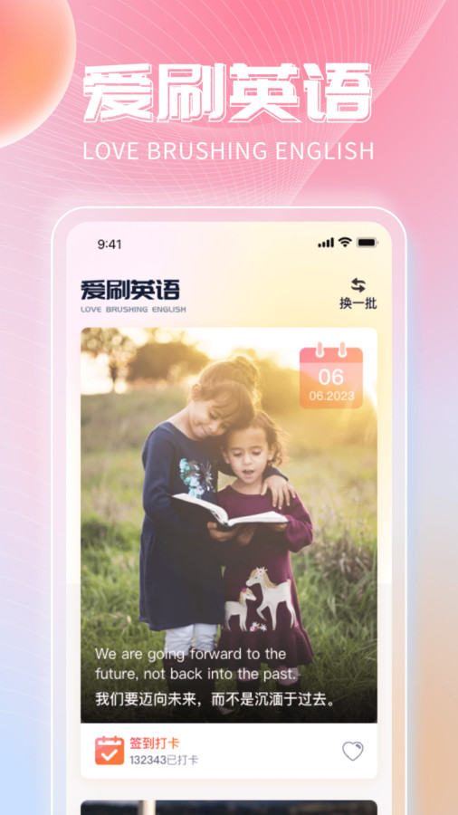 非凡乐刷app