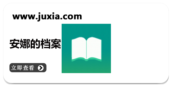 安娜的档案电子书软件合集分享-安娜的档案多版本大全