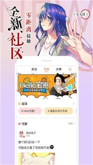 鱿鱼漫画最新版