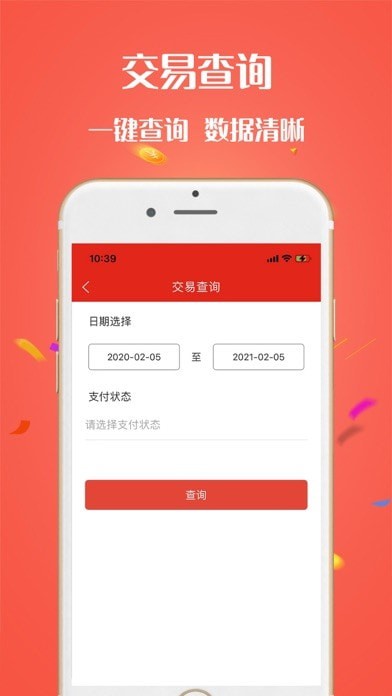 電銀商戶通app