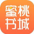 蜜桃書城小說app