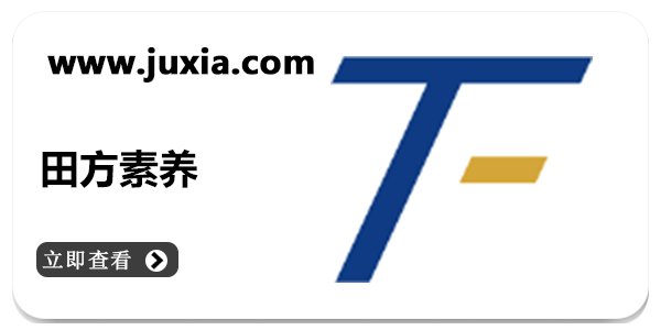 田方素养app下载-田方素养安卓版/学生端/教师端/最新版/电脑端