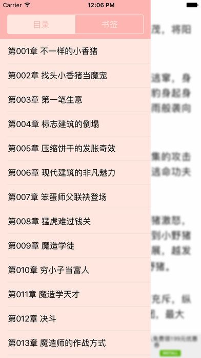 海棠御書屋小說app