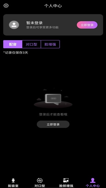 對口型視頻配音大師app