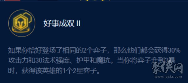 金鏟鏟之戰(zhàn)s9.5成雙男槍陣容怎么搭配 成雙槍刺陣容裝備搭配攻略