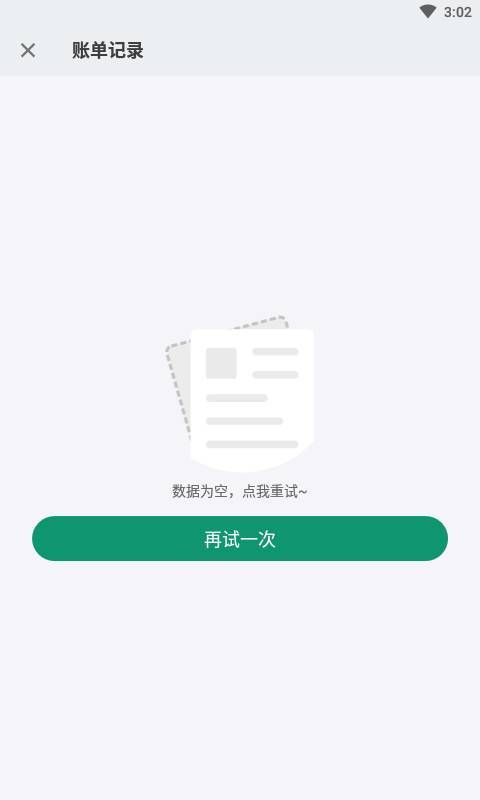 蜂鳥(niǎo)記賬