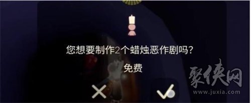 光遇蠟燭惡作劇怎么獲得 蠟燭惡作劇獲得方法介紹