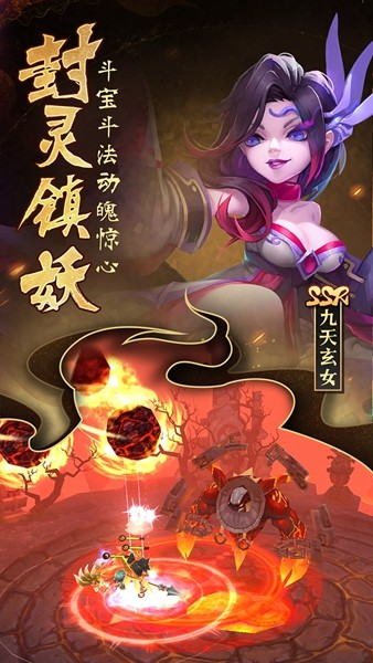 无双小师妹手游