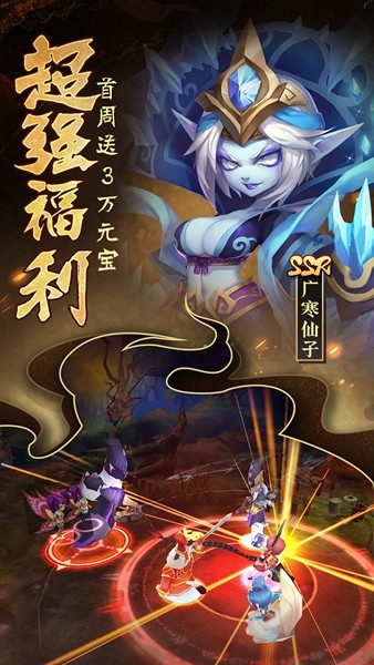 无双小师妹手游