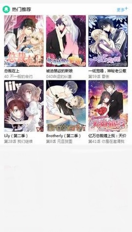 滴滴漫画网免费漫画