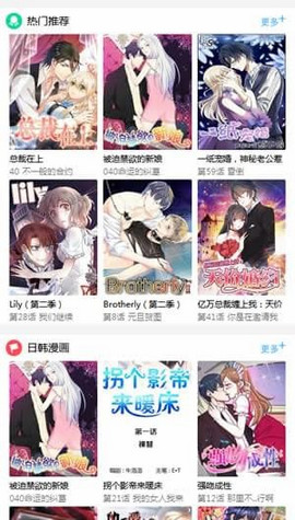 滴滴漫画网免费漫画