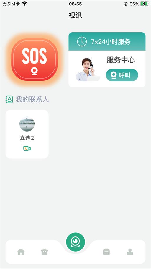 嘀嗒守护手表