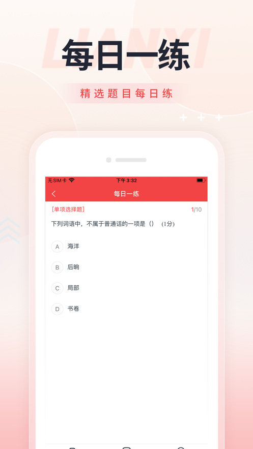 高職單招準(zhǔn)題庫(kù)