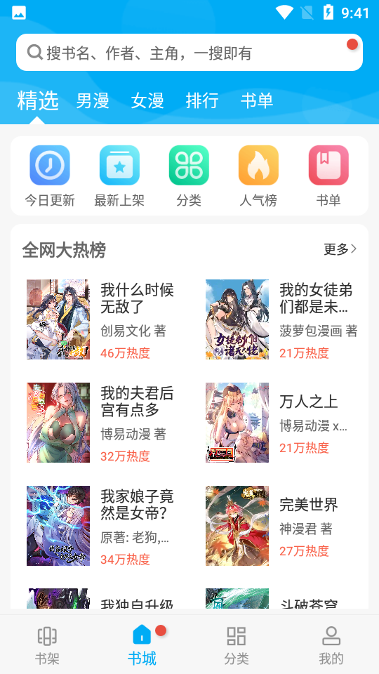 风车漫画免费