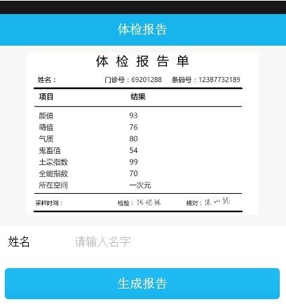 医院诊断证明一键生成器app