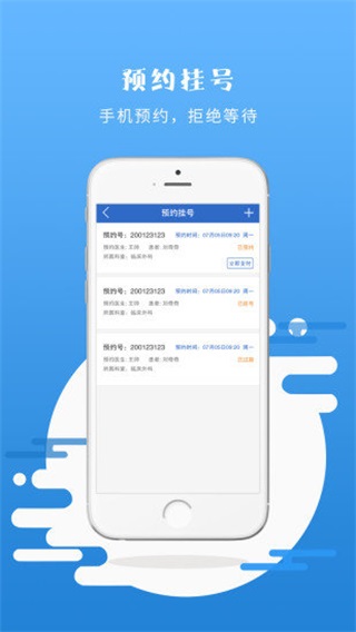 醫(yī)能達(dá)app