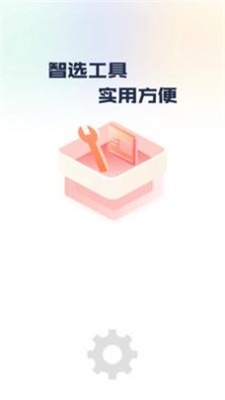 萬能工具大全app