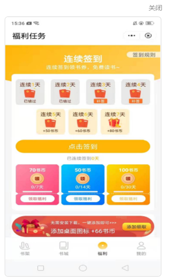 蛋皮小說app