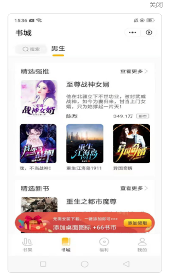 蛋皮小說app