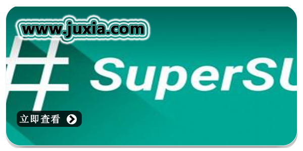 SuperSU