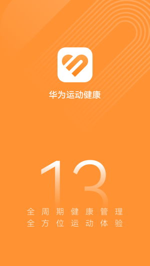 运动健康手表app