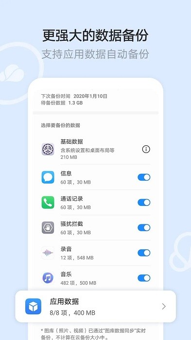 華為云空間app