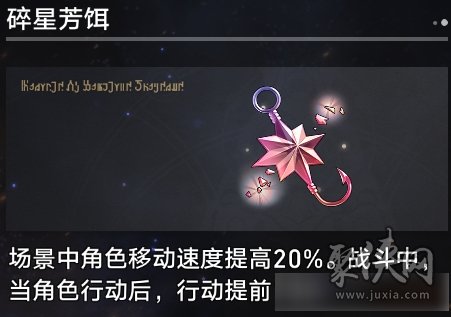 崩坏星穹铁道无尽膨胀奇物怎么过 无尽膨胀奇物位面攻略