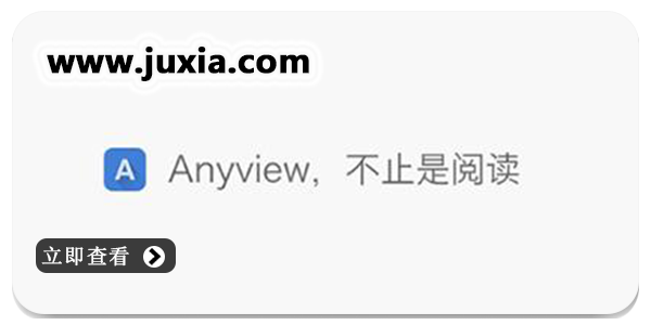 anyview閱讀