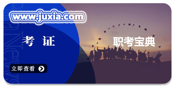 职考宝典app手机版大全-2023职考宝典软件合集