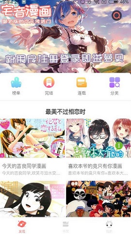 樂可漫畫無彈窗版