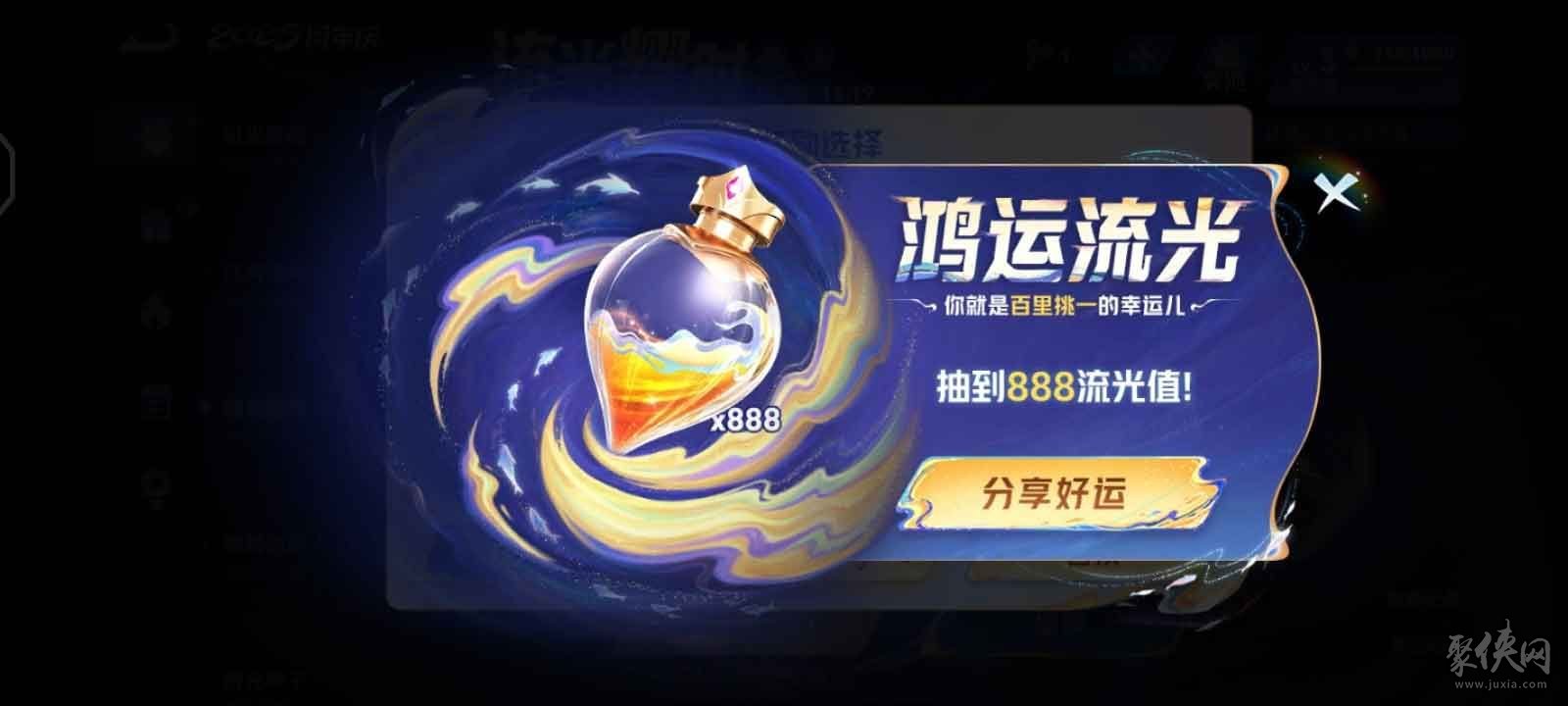 王者荣耀流光值888怎么刷 流光值888必刷技巧攻略