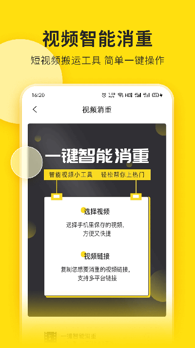 视频号助手app