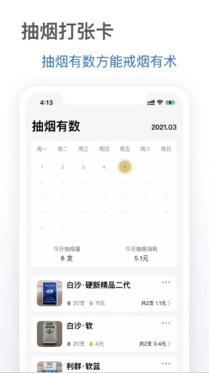 抽煙有數(shù)2023