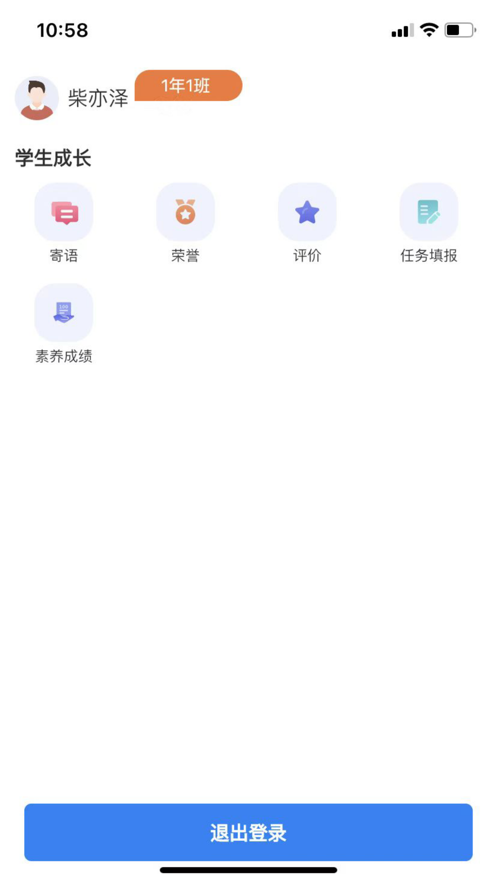 弘洋家校app