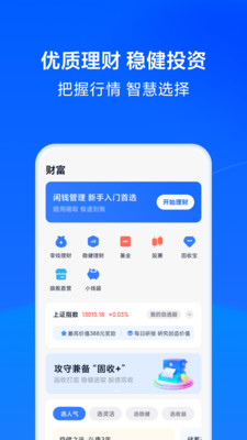 天星金融app