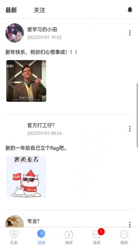 相擁交友