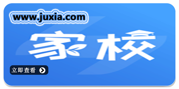 弘洋家校软件app下载安装-弘洋家校2023版本大全