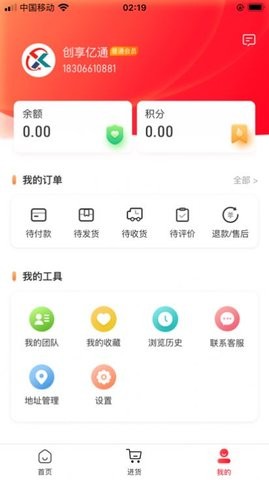 創(chuàng)享億通收銀