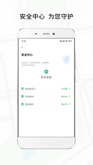 风韵出行趣接单app