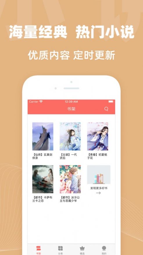 六情小說(shuō)app