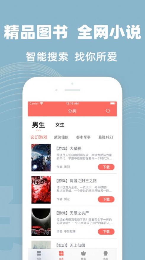 六情小說(shuō)app