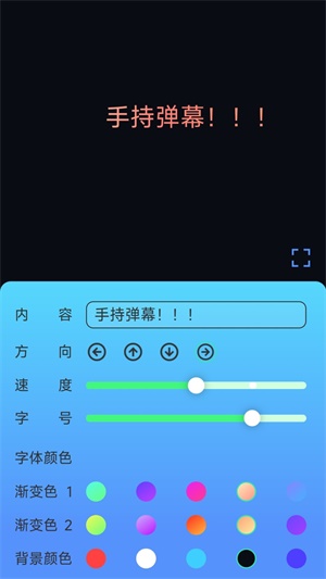 彈彈電幕