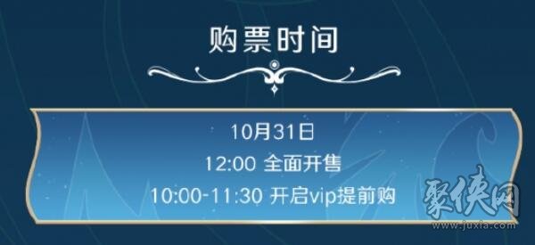 王者荣耀2023挑战者杯总决赛门票多少钱 挑战者杯总决赛门票购买时间方法