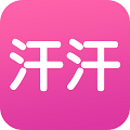 汗汗漫畫(huà)免費(fèi)