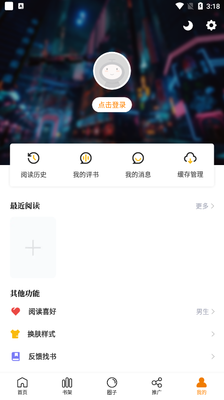 漫畫星app