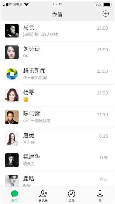 微信聊天模拟器app