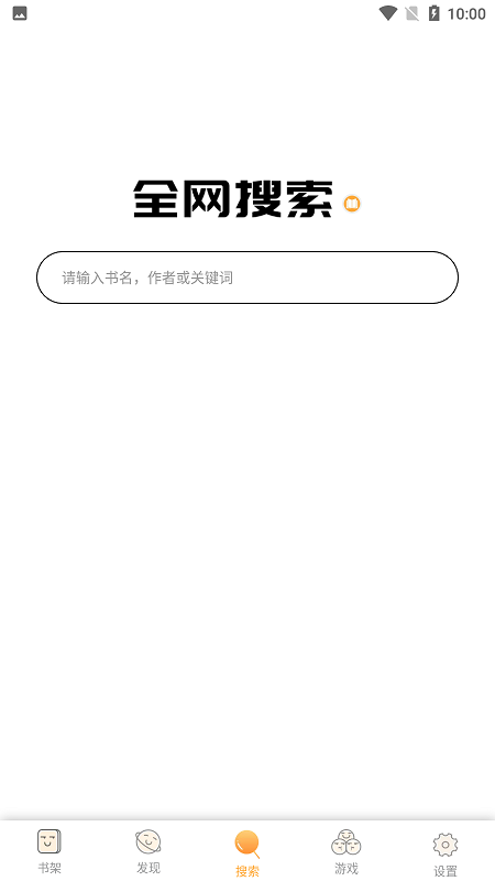 废文海棠小说app