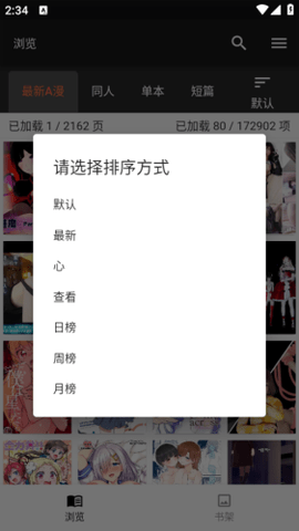 jasmine漫画app